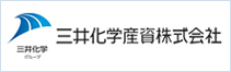 三井化学産資株式会社