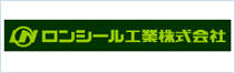 ロンシール工業株式会社