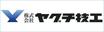 株式会社ヤグチ技工