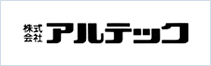 株式会社アルテック